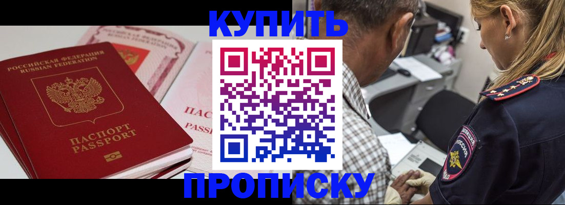 пропишу в квартире в Омске