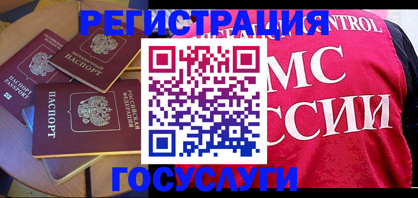 прописка для кредита в Омске