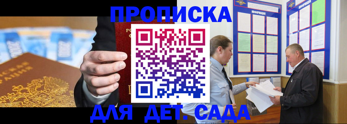 временная регистрация госуслуги в Омске